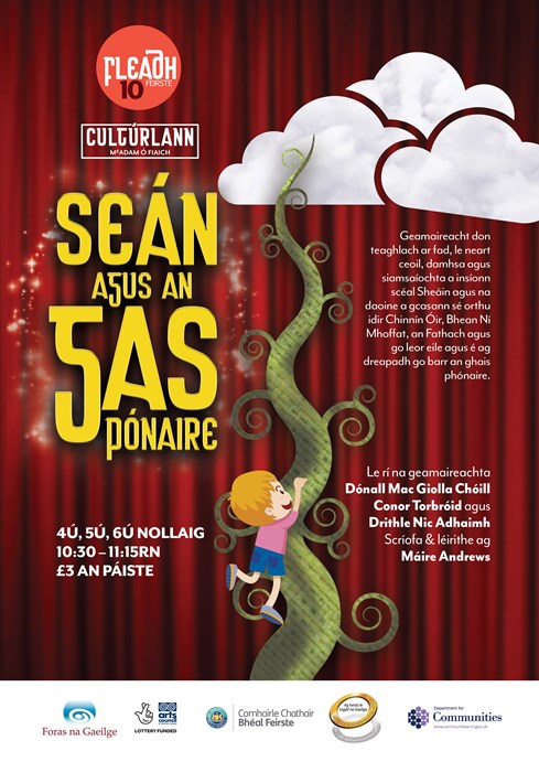 Geamaireacht Cultúrlann